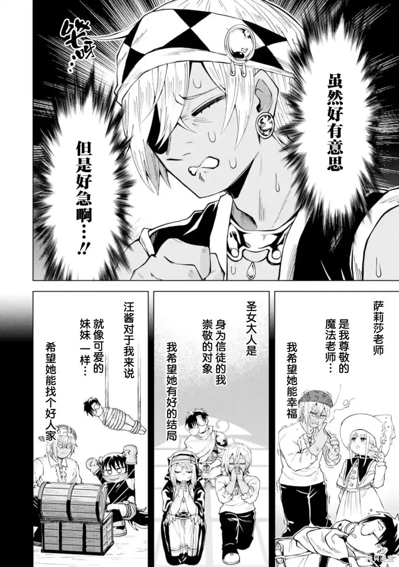 第11.2话 第4页