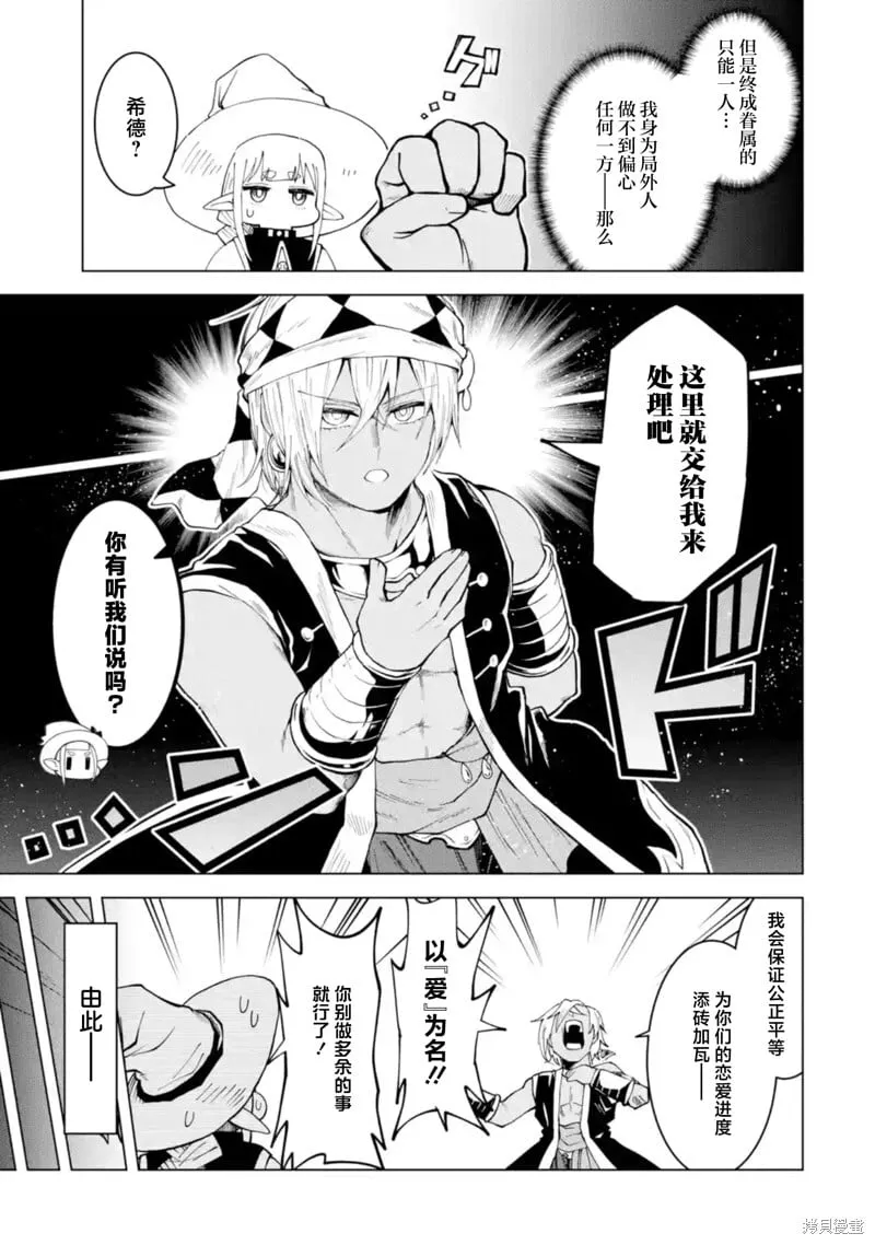第11.2话 第5页