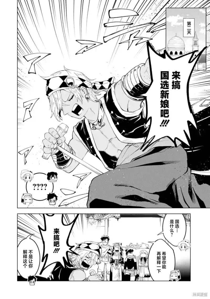 第11.2话 第6页