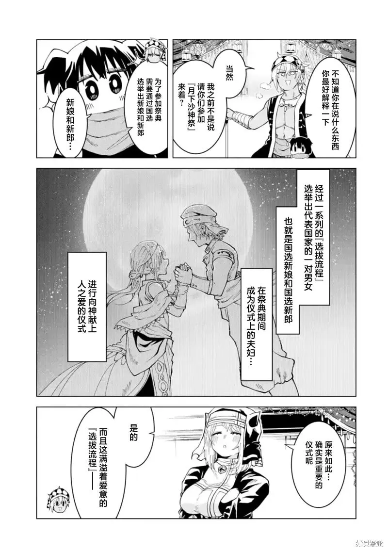 第11.2话 第7页