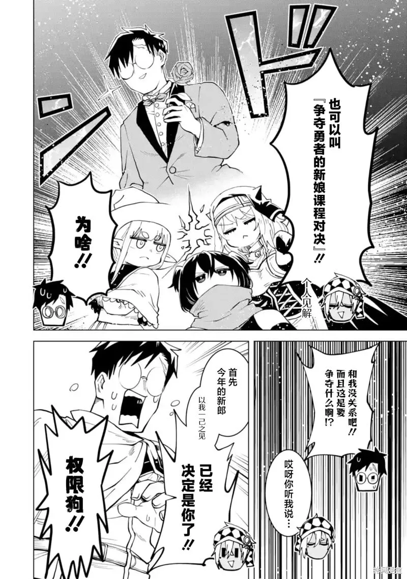 第11.2话 第8页