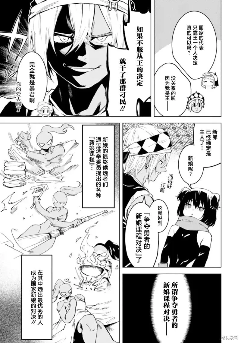 第11.2话 第9页