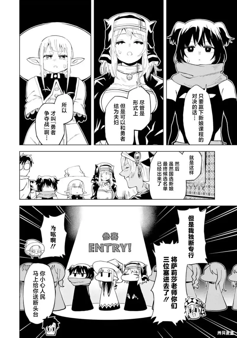 第11.2话 第10页