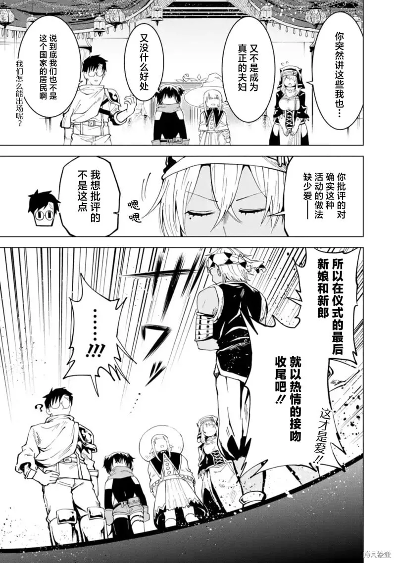 第11.2话 第11页