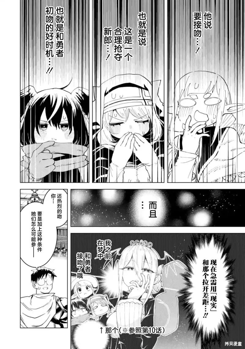 第11.2话 第12页