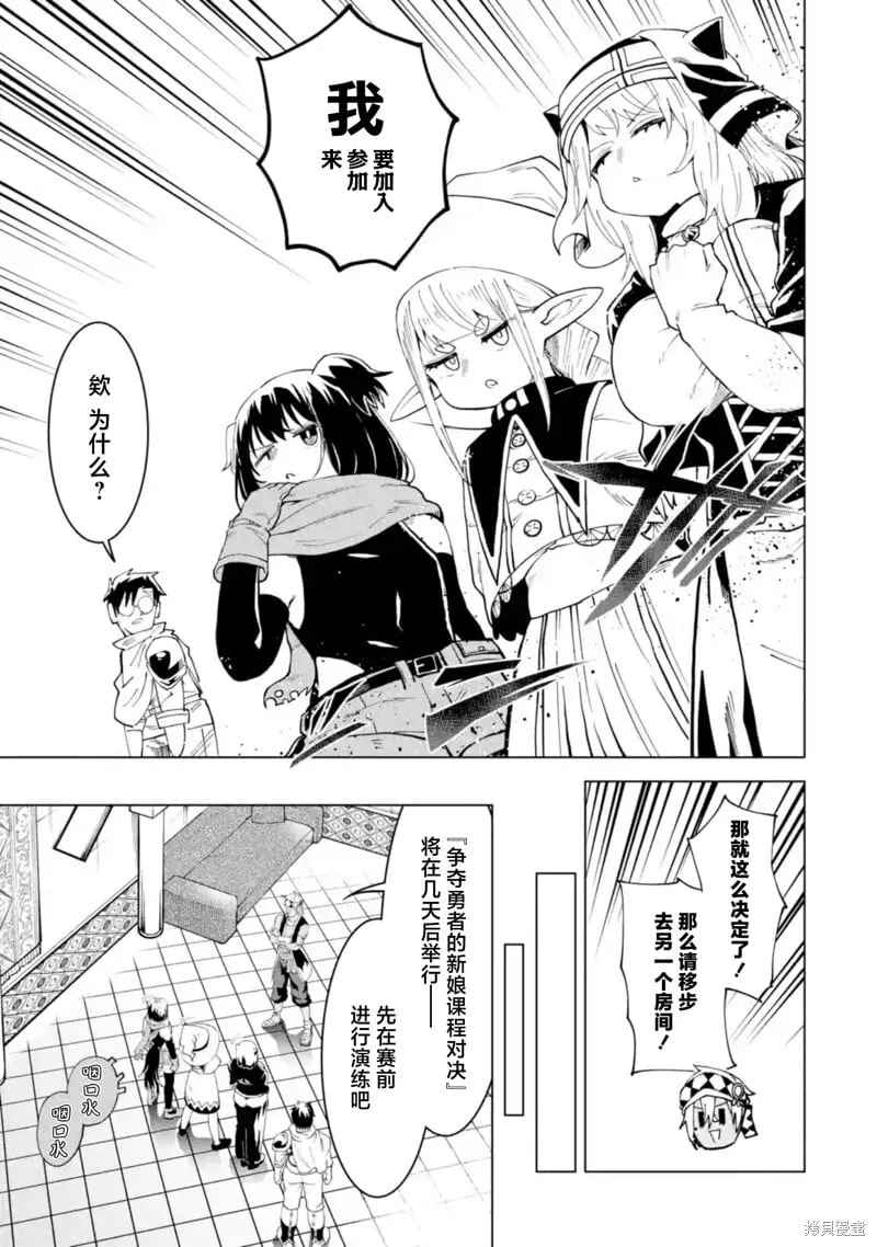第11.2话 第13页