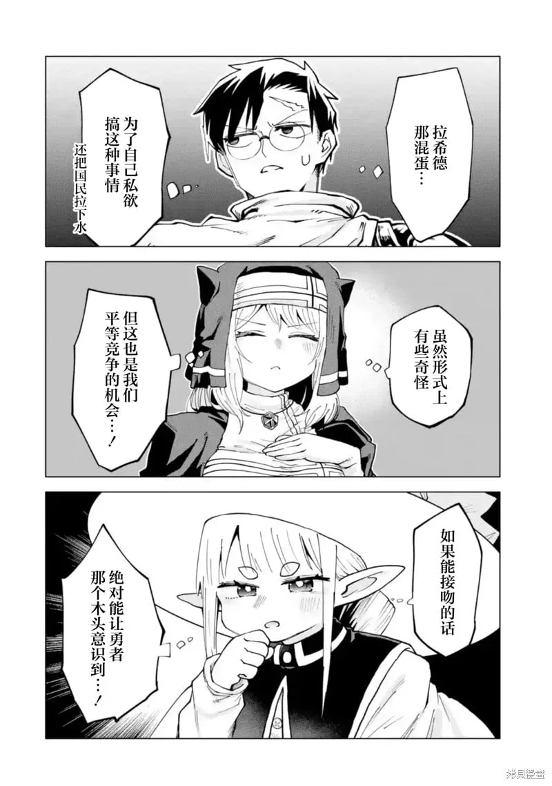 第11.3话 第1页