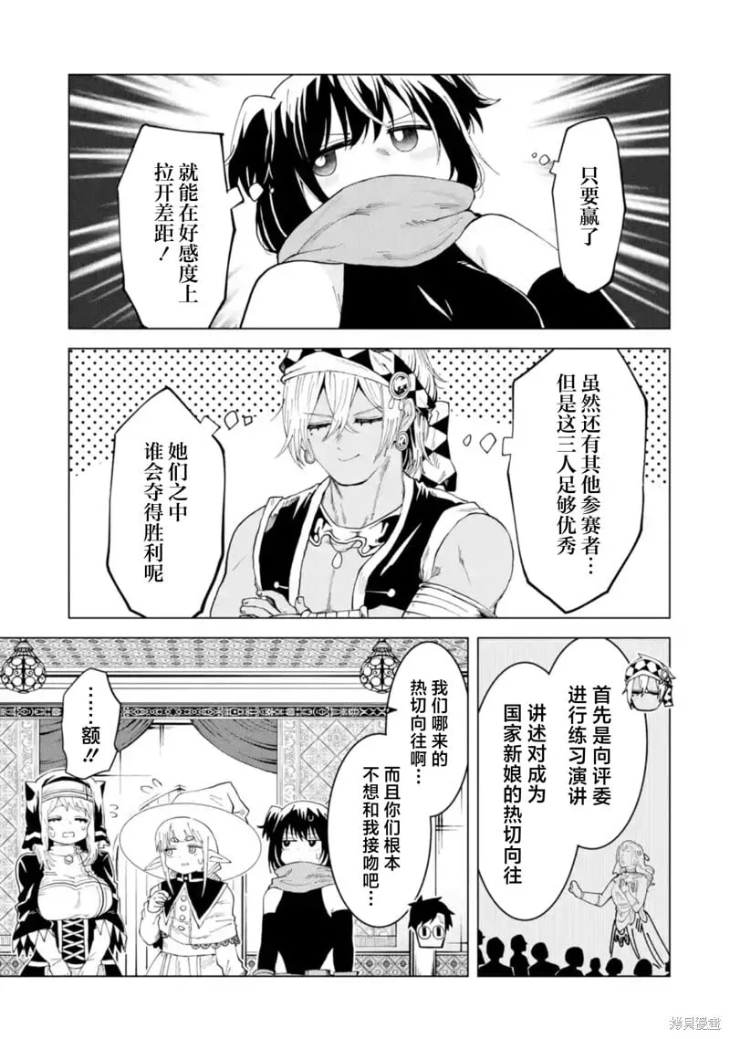 第11.3话 第2页