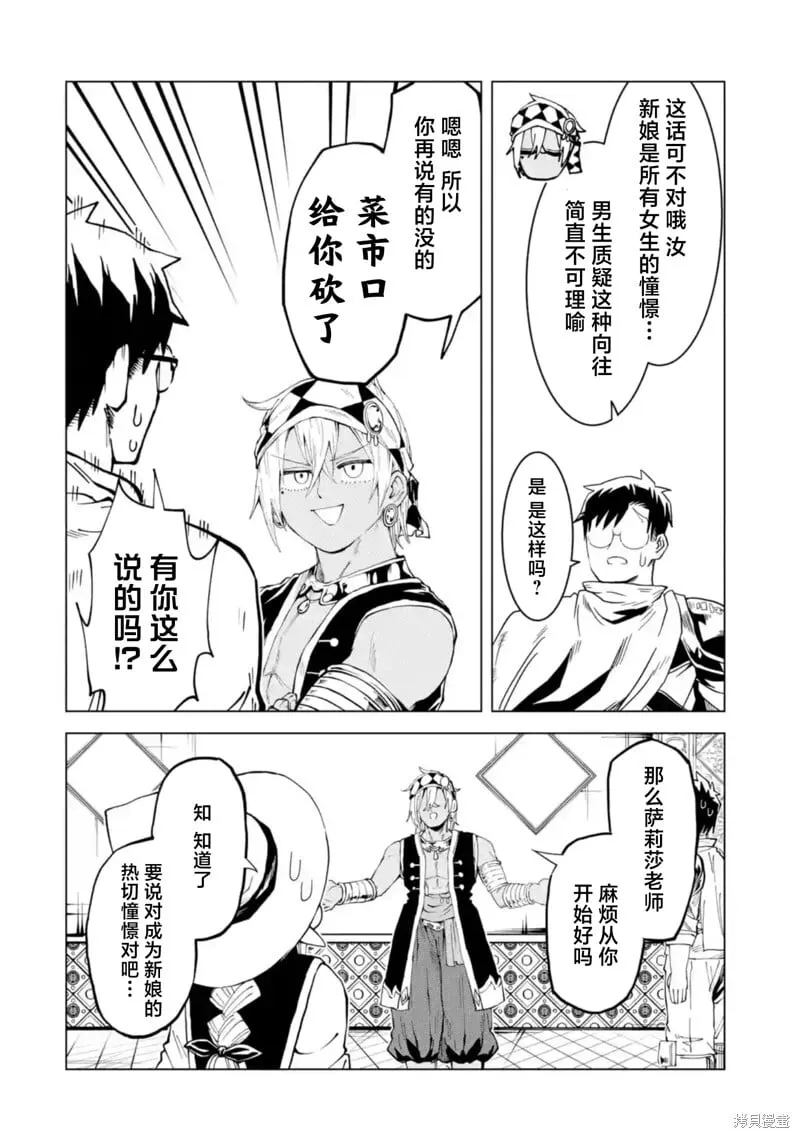 第11.3话 第3页