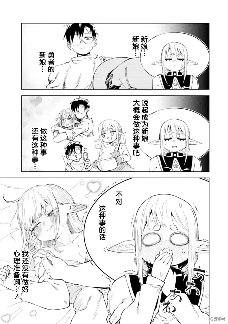 第11.3话 第4页