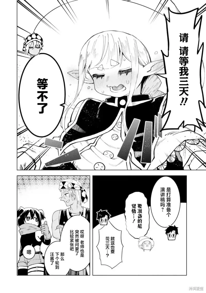 第11.3话 第5页
