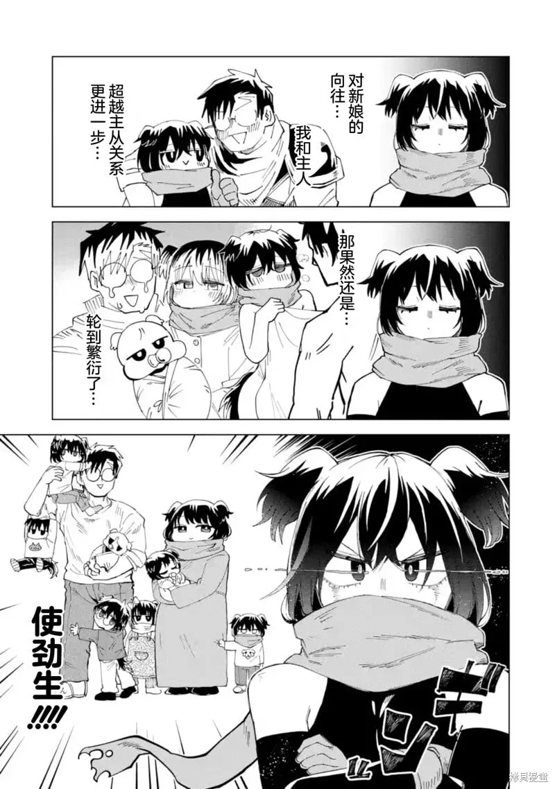 第11.3话 第6页