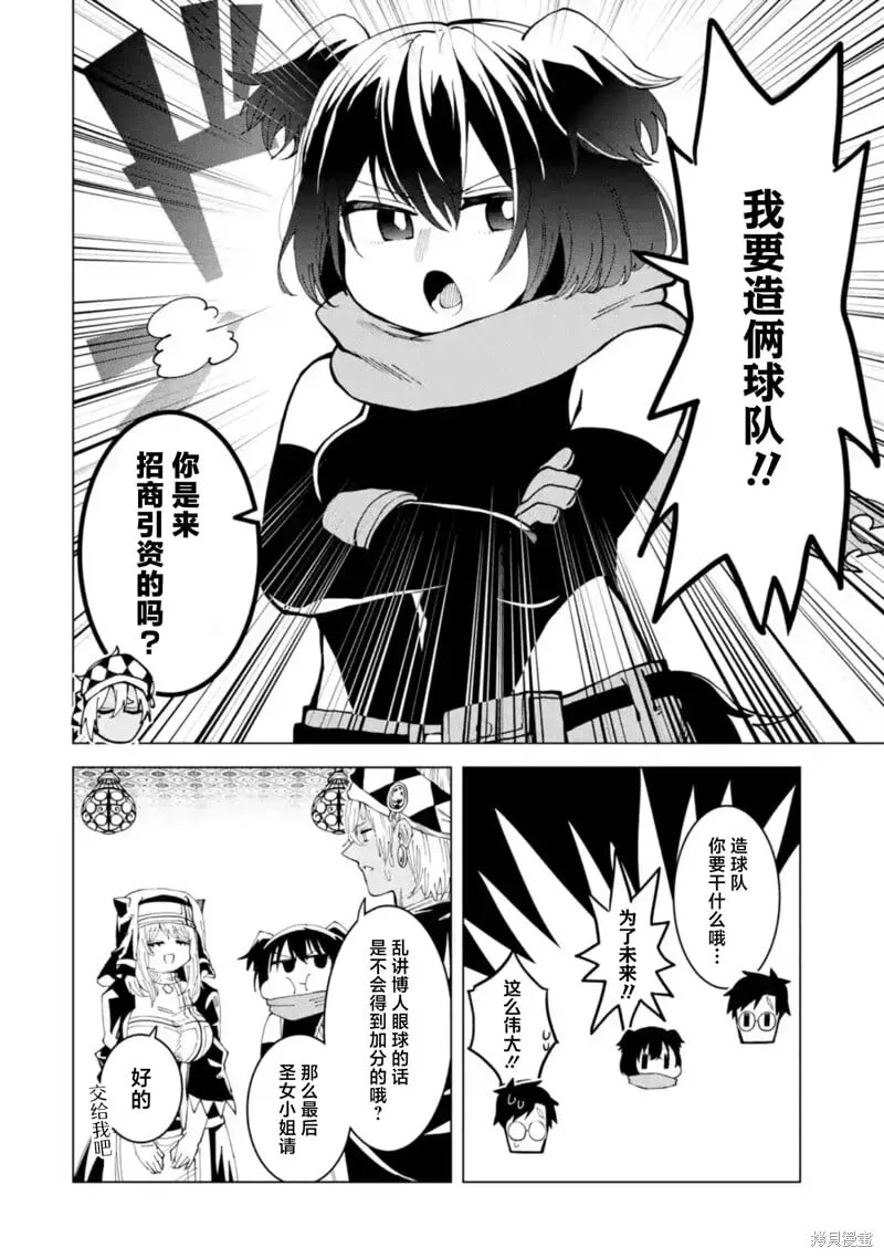 第11.3话 第7页