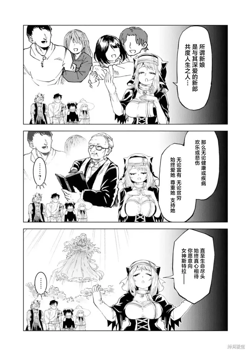 第11.3话 第8页