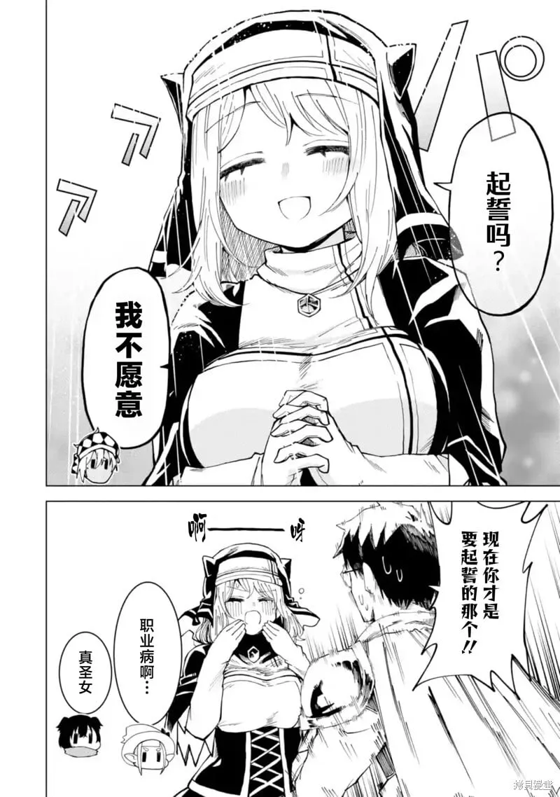 第11.3话 第9页