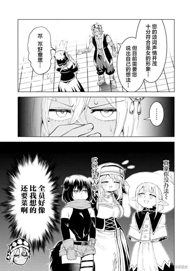 第11.3话 第10页