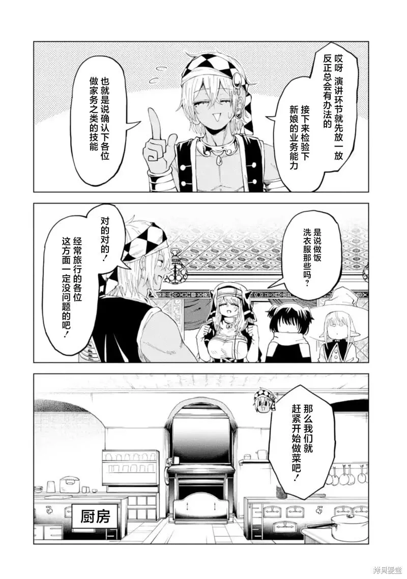 第11.3话 第11页
