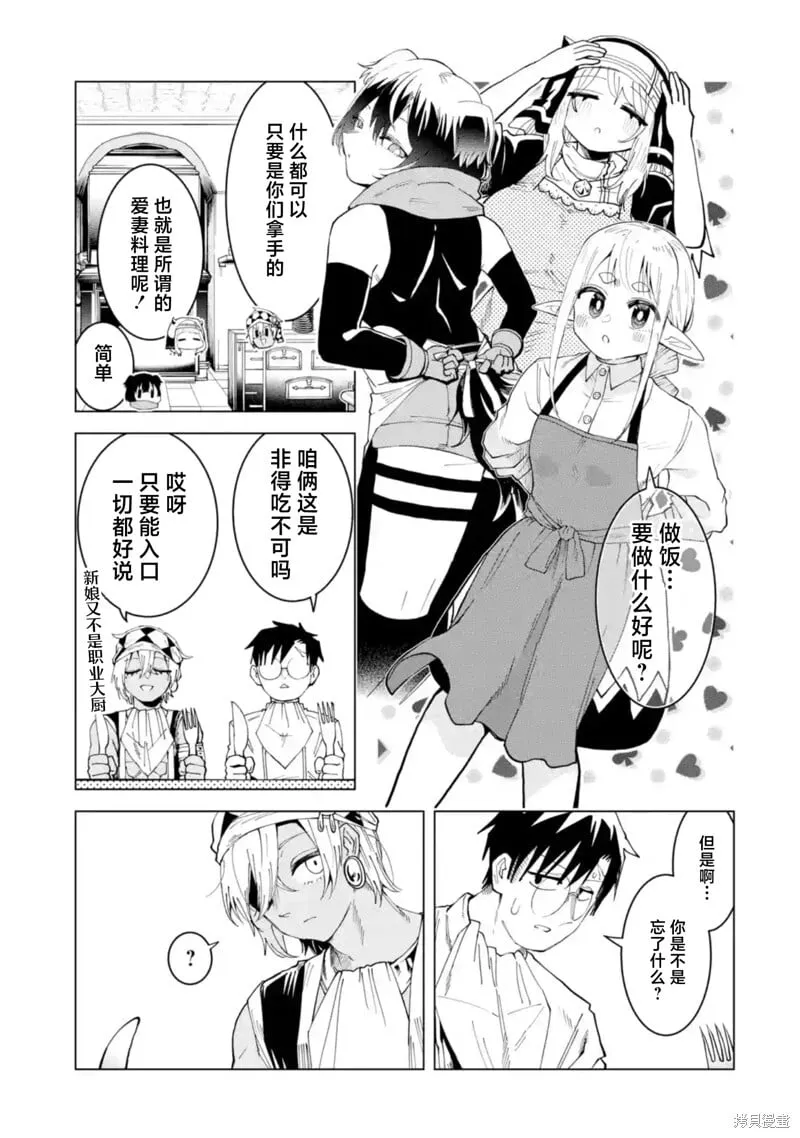 第11.4话 第1页