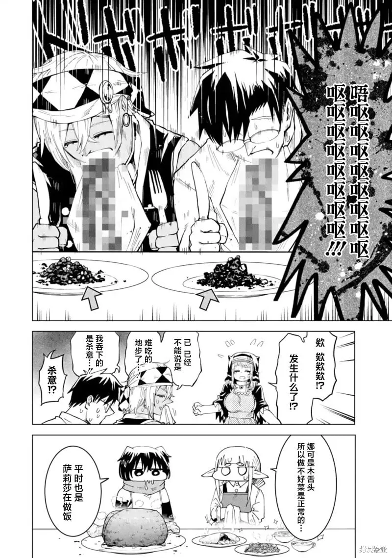 第11.4话 第2页