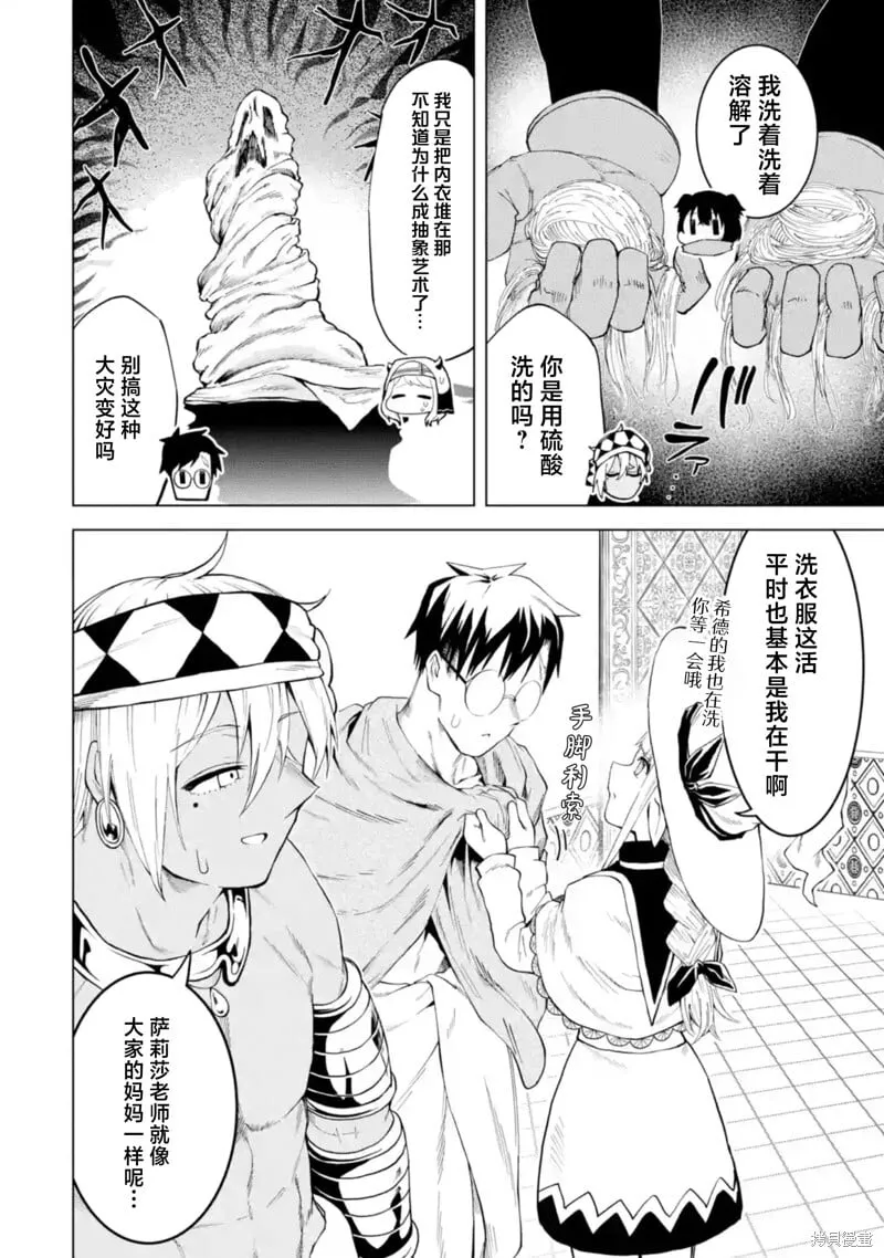 第11.4话 第4页