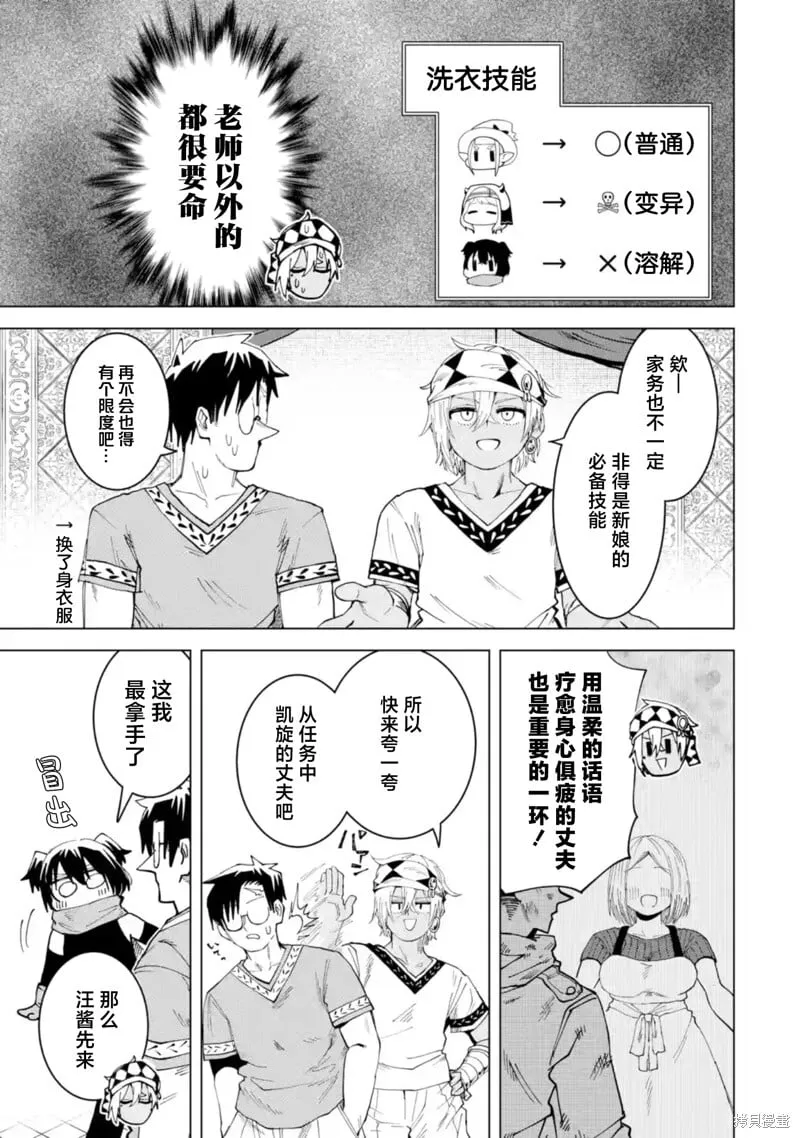 第11.4话 第5页