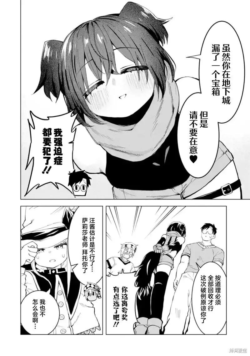 第11.4话 第6页