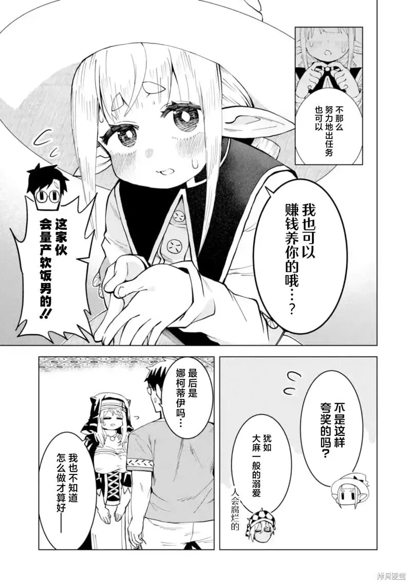 第11.4话 第7页