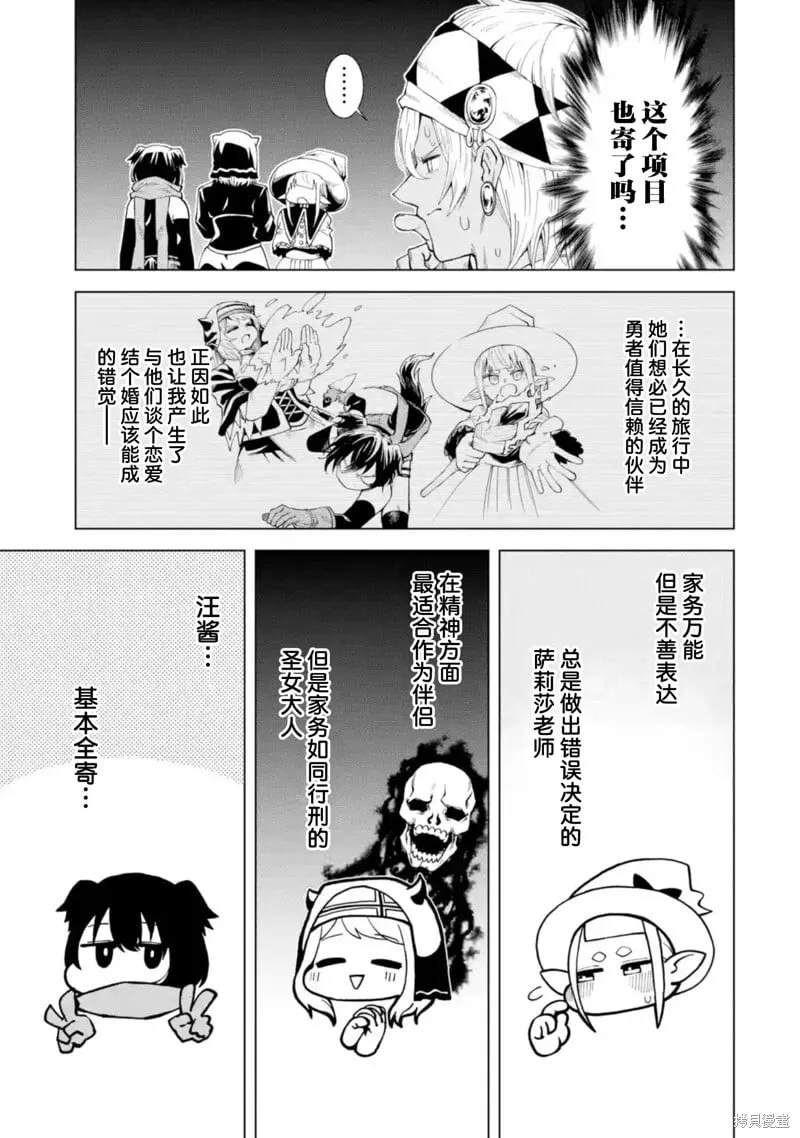 第11.4话 第9页