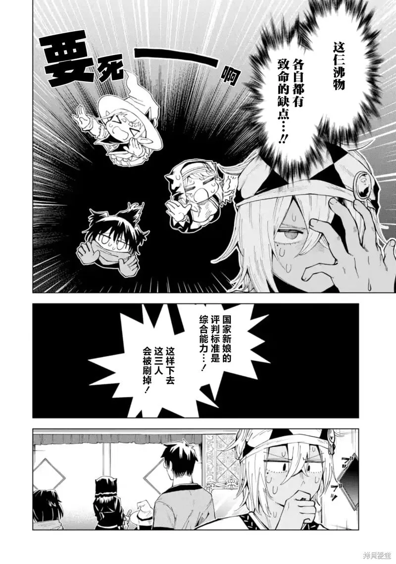第11.4话 第10页