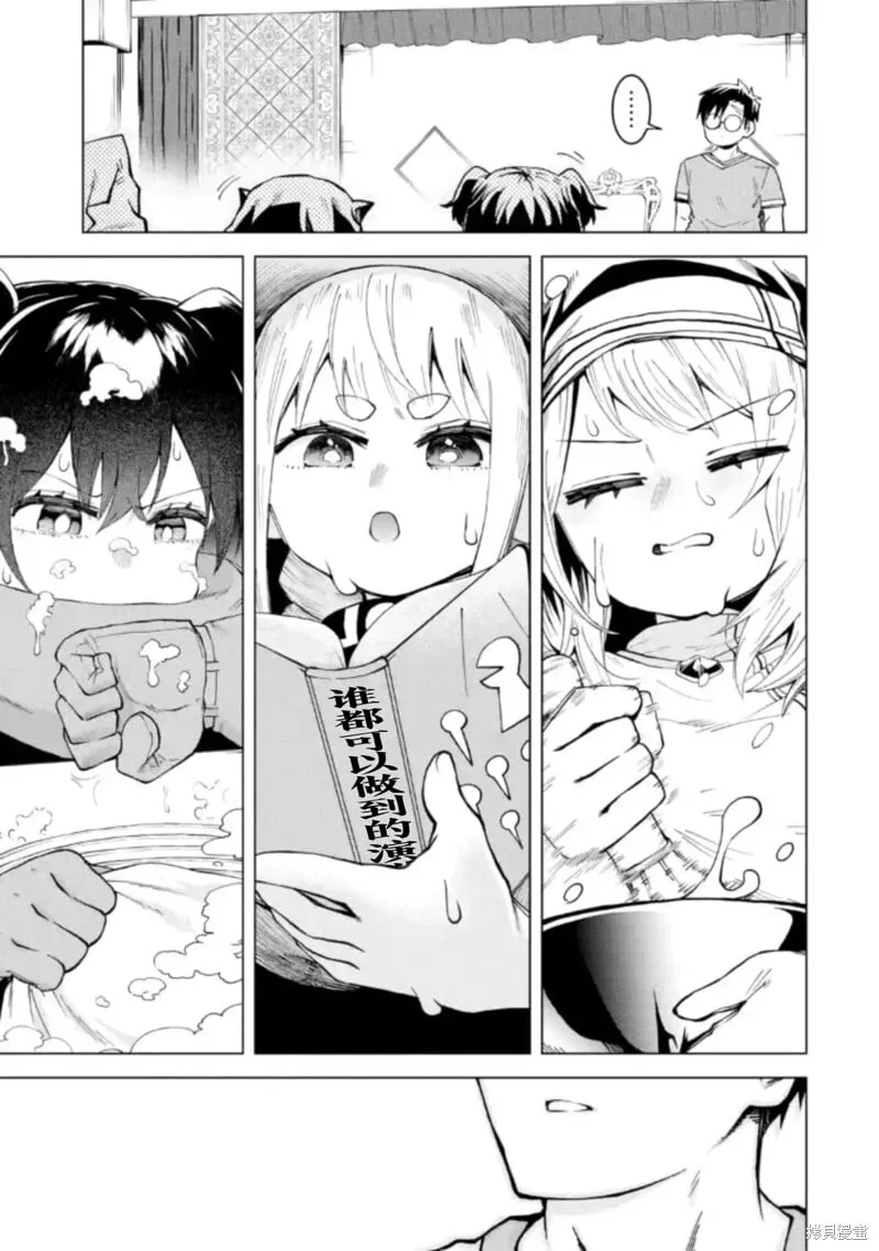第11.4话 第11页