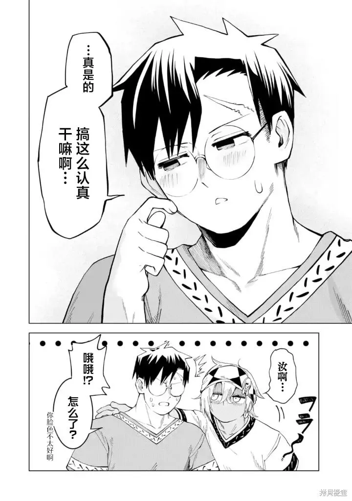 第11.4话 第12页