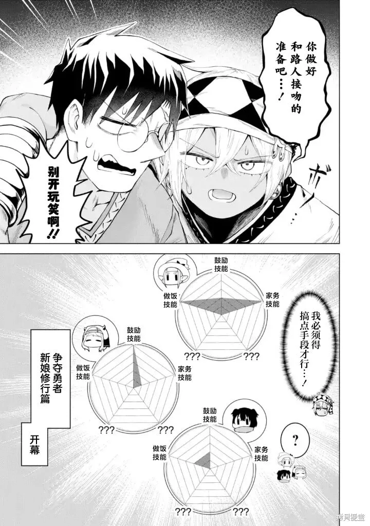 第11.4话 第13页
