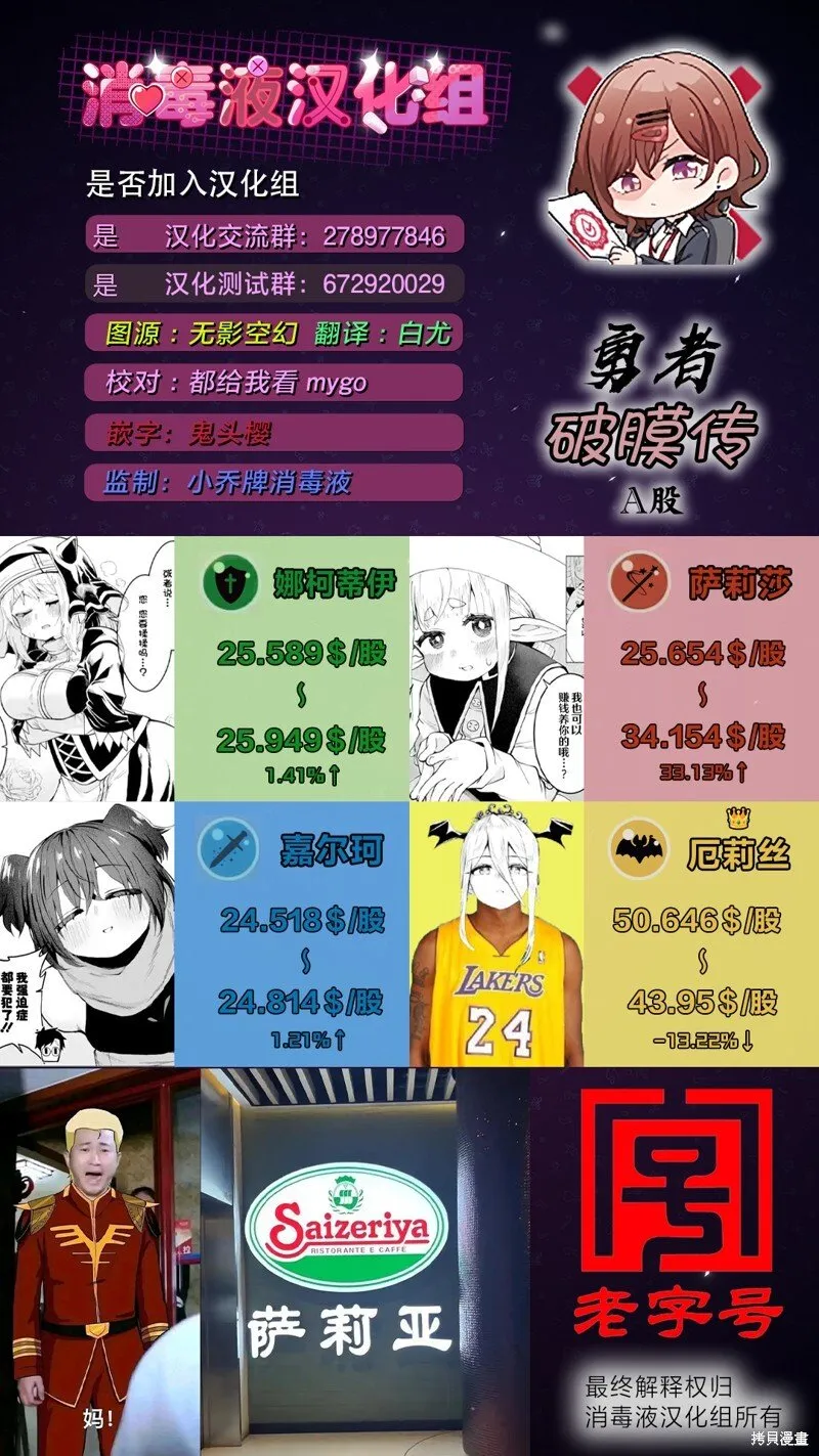 第11.4话 第14页