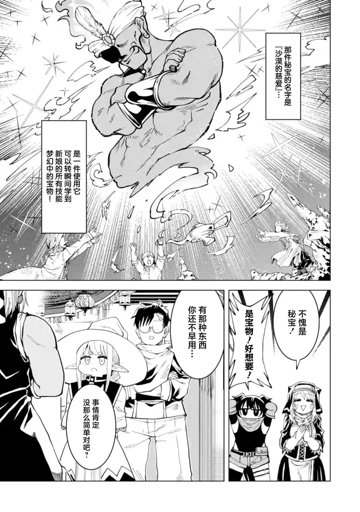 第12.1话 第3页