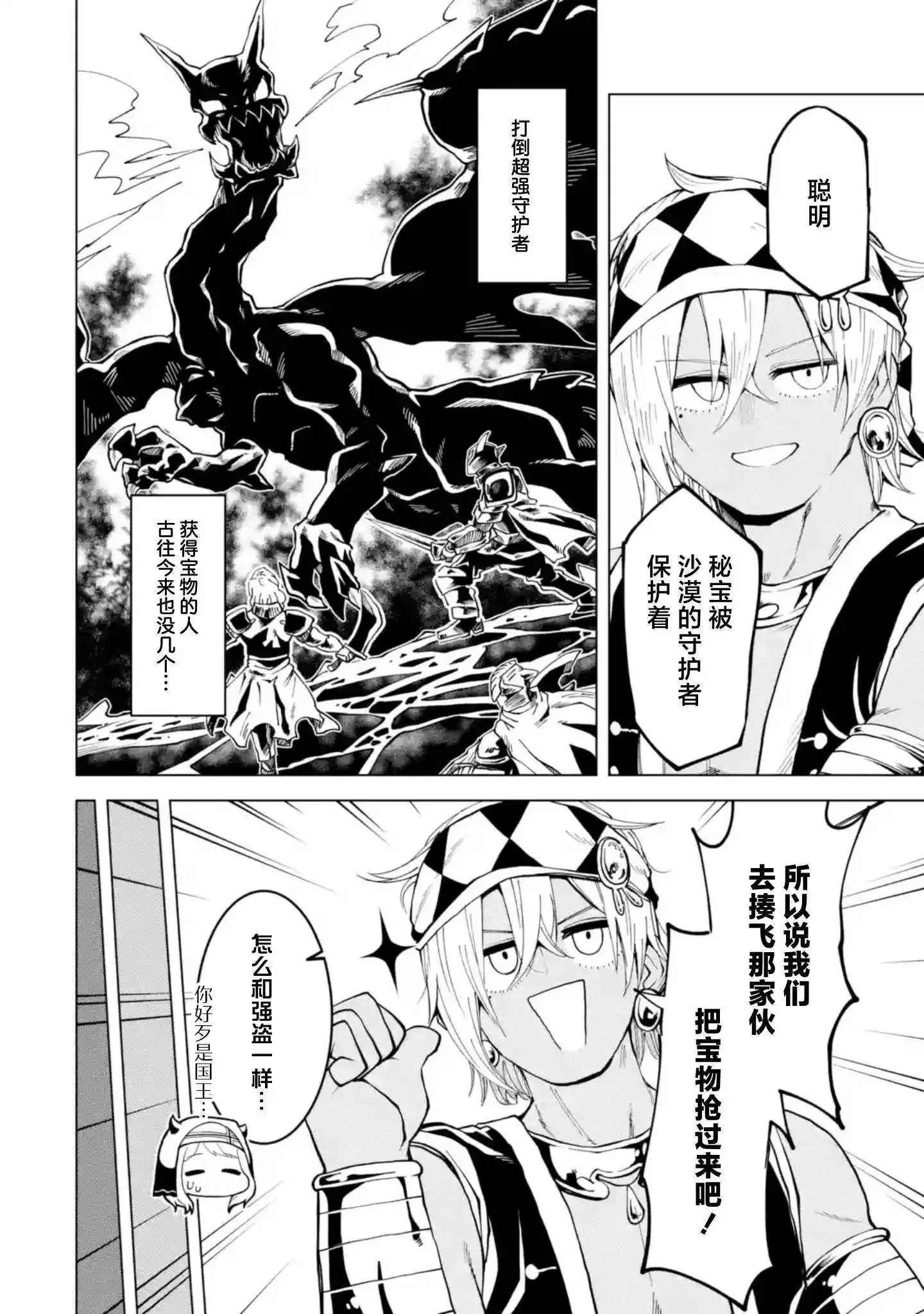 第12.1话 第4页