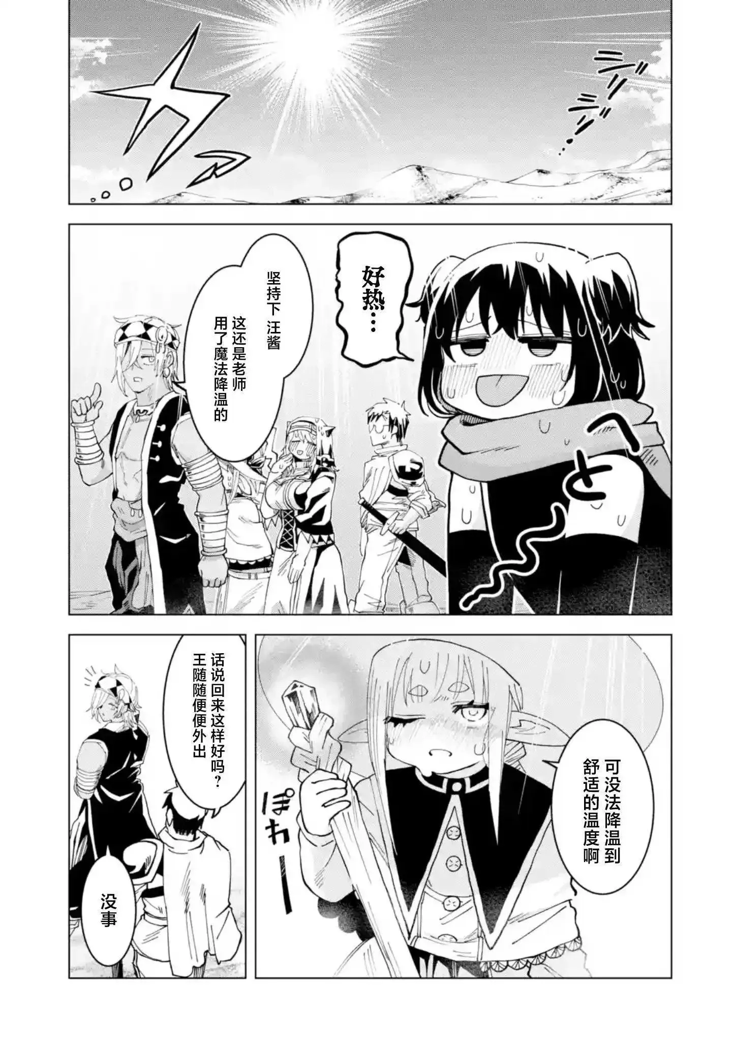 第12.1话 第5页