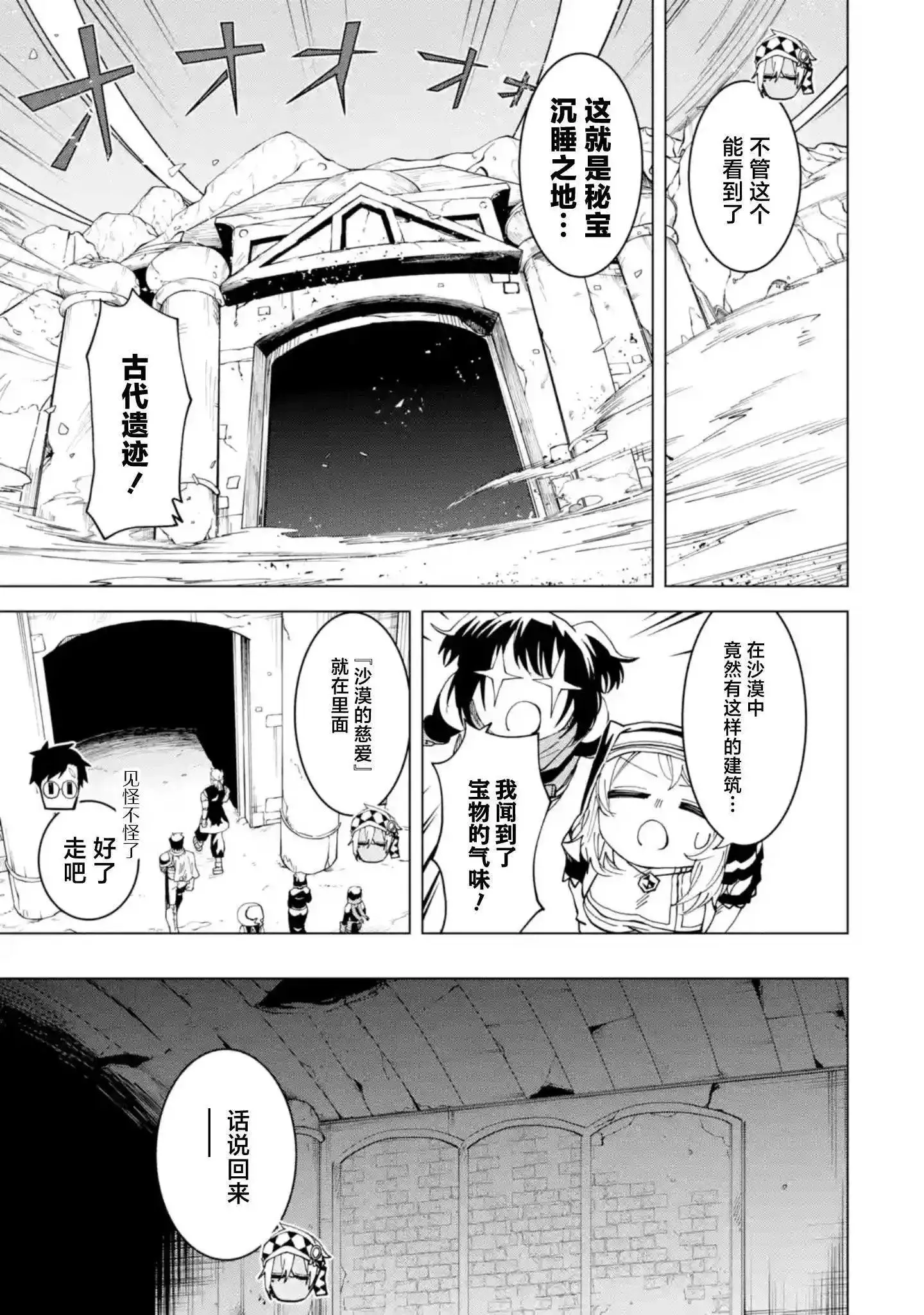 第12.1话 第7页