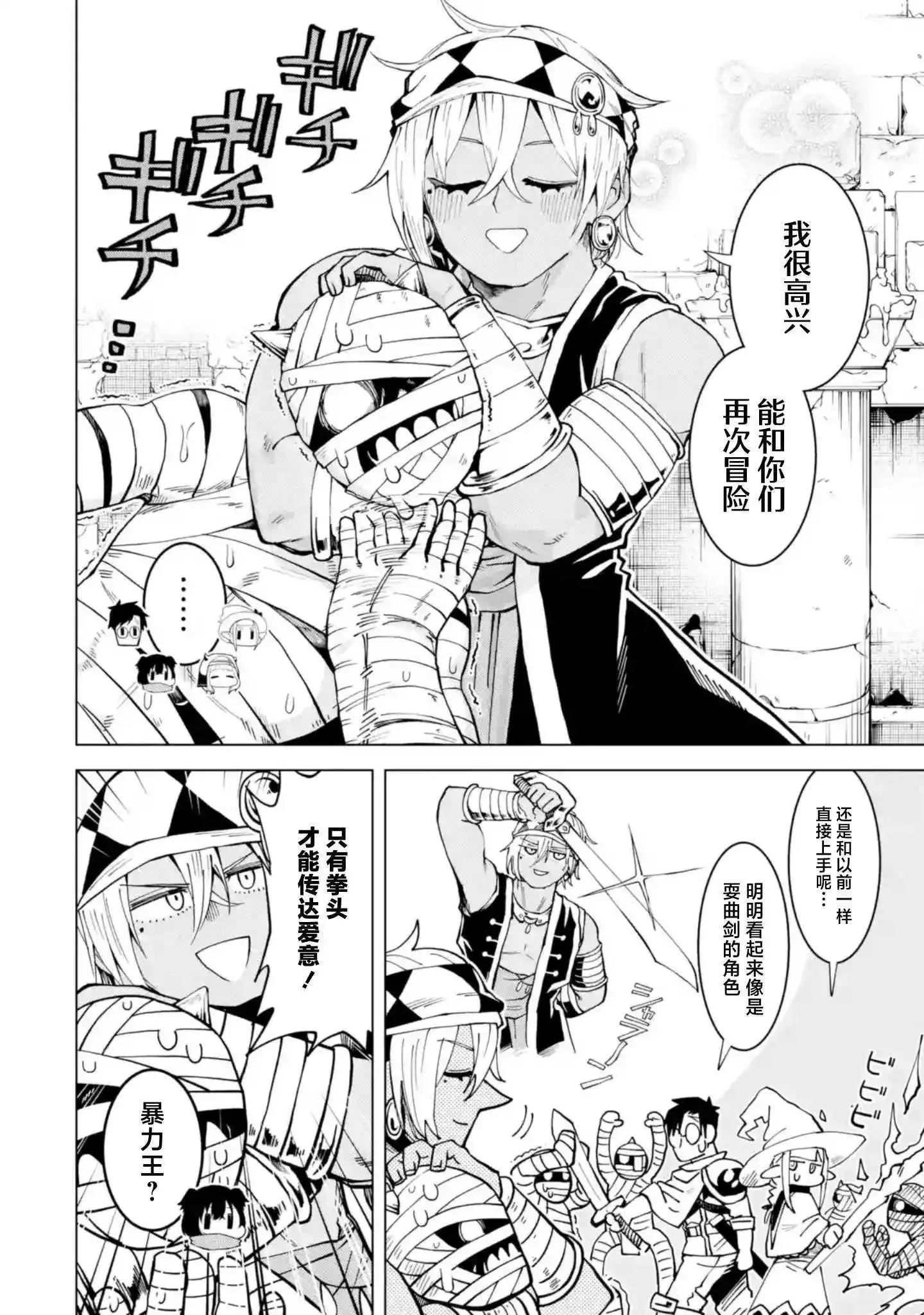 第12.1话 第8页