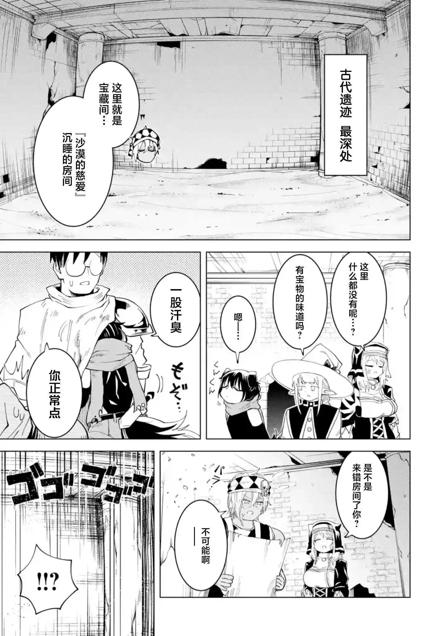 第12.1话 第9页