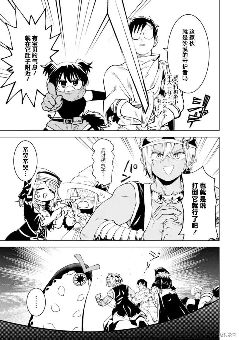 第12.2话 第1页
