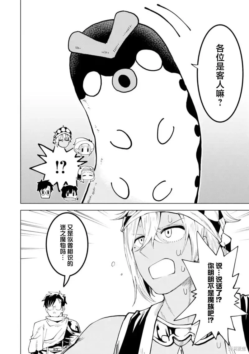 第12.2话 第2页