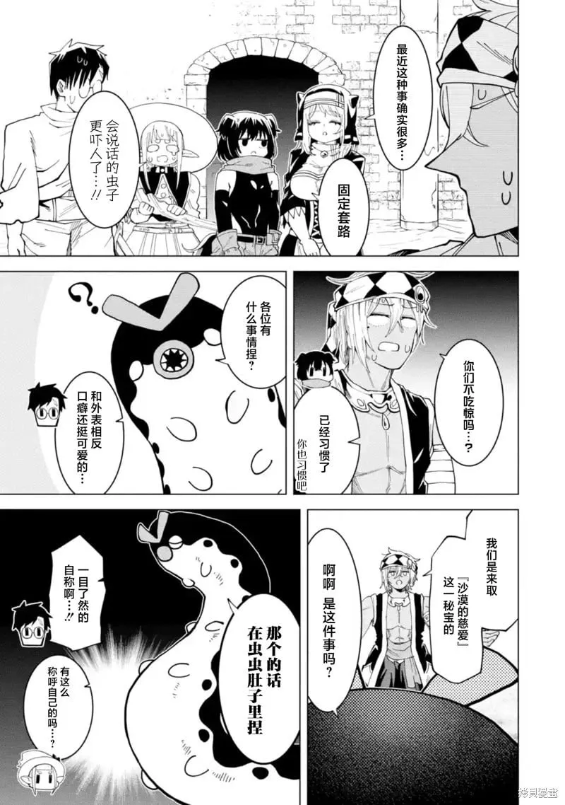 第12.2话 第3页