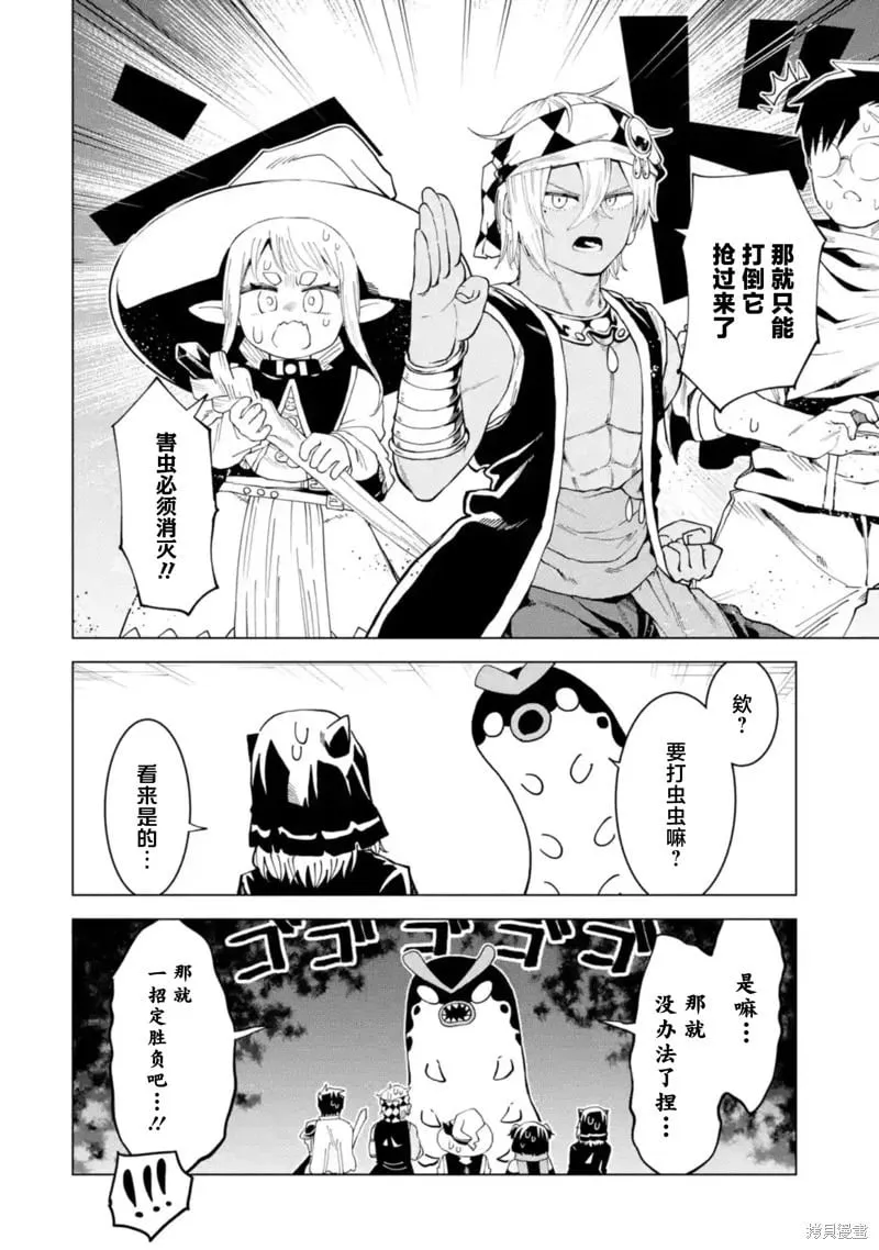 第12.2话 第4页