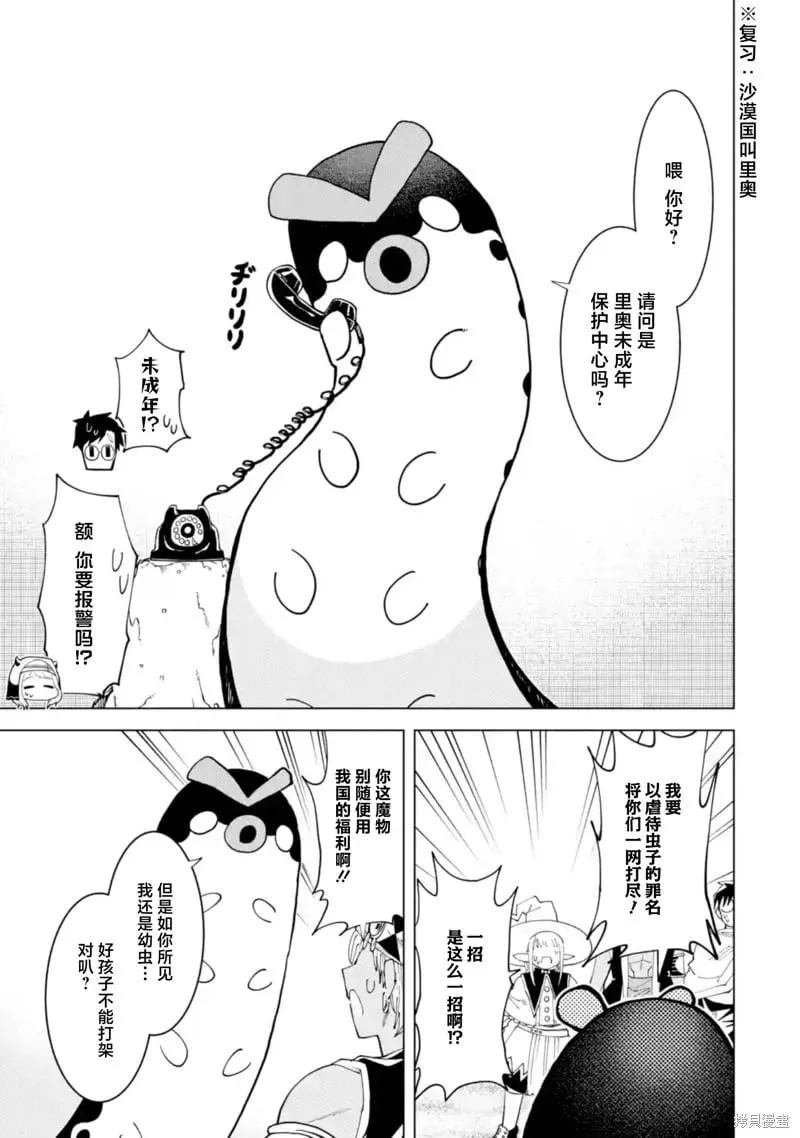 第12.2话 第5页