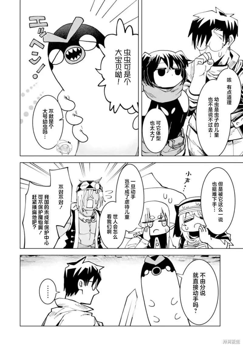 第12.2话 第6页