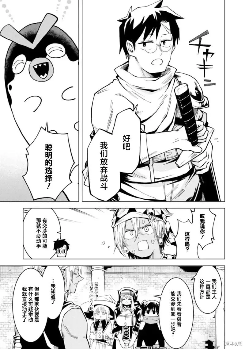 第12.2话 第7页