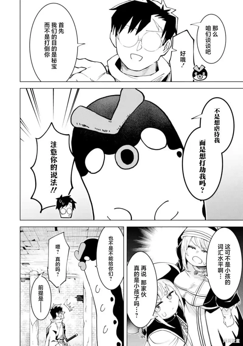 第12.2话 第8页