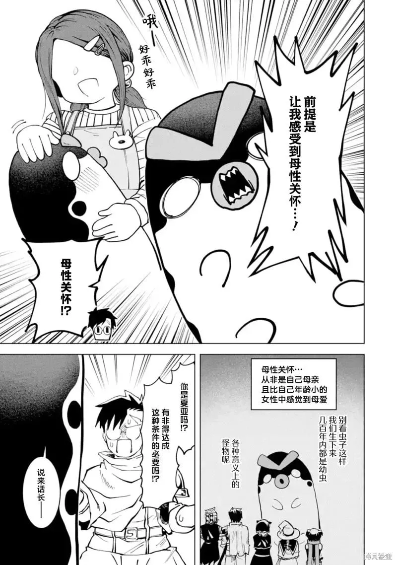 第12.2话 第9页