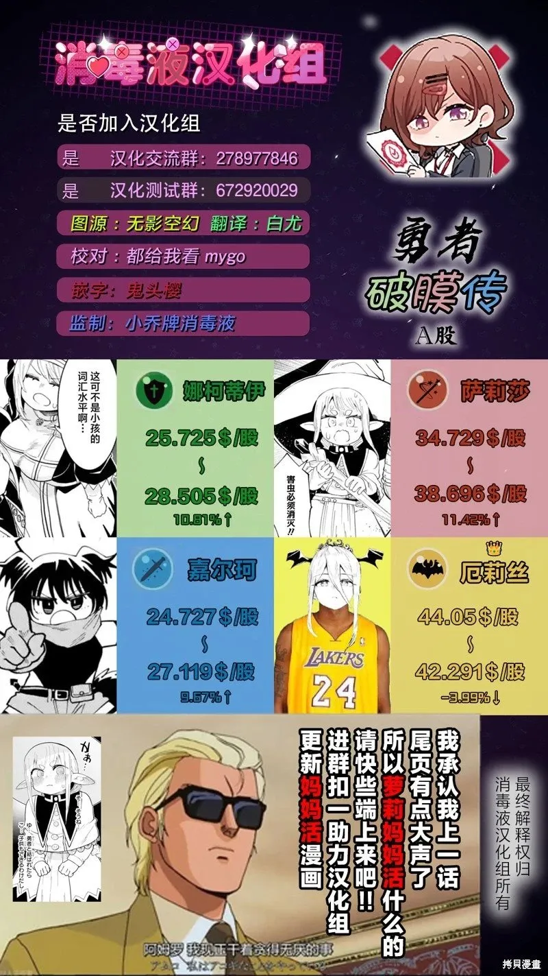 第12.2话 第11页