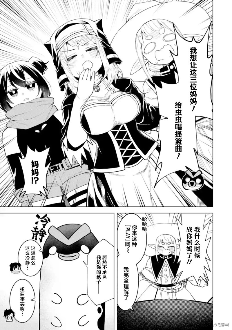 第12.3话 第1页